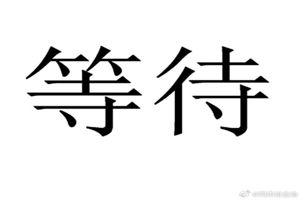 通胀令拜登和白宫慌乱!更糟糕的是,曼钦可能会把拜登的经济议程搁置到明年……
